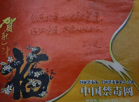 河北省公安厅禁毒总队总队长刘树波题辞