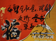 天津市公安局禁毒总队副队长何杏文题辞