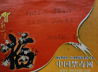 湖南省禁毒总队总队长董瑛题辞