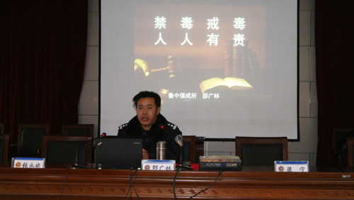 山东省第一所戒毒人员家属学校在郓城成立