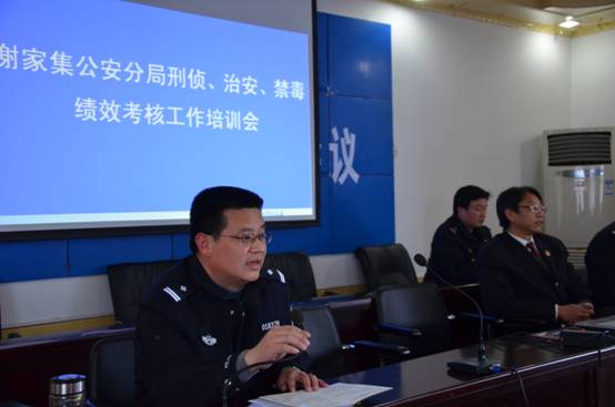 安徽淮南谢家集公安分局举办禁毒绩效培训