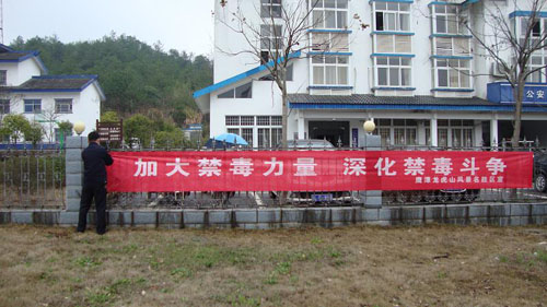 江西鹰潭龙虎山风景区开展禁毒宣传教育活动