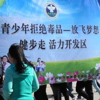 拒绝毒品—放飞梦想