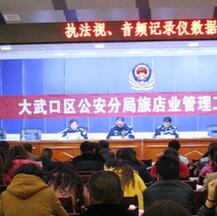 健全娱乐场所禁毒管理