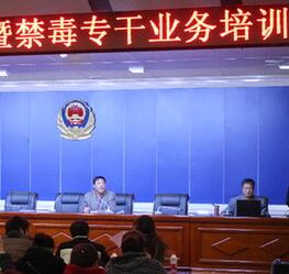 提升社会化禁毒实效