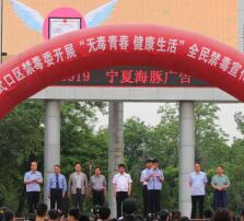 全民禁毒宣传月