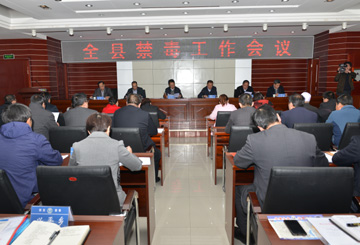 2016年西吉县禁毒工作会议会场