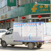 禁毒流动宣传车