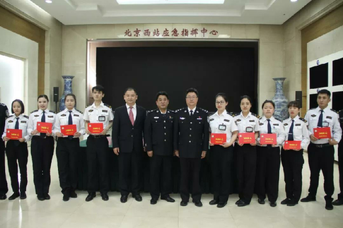 表彰奖励北京铁路系统查毒优秀安检员活动的公示